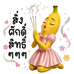 Banana Girl : Bless Me Pleaseee