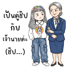 กันสาด : ทำงานค่ะ : (บิ๊ก)