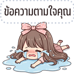 Message Stickers: Yeva cute girl