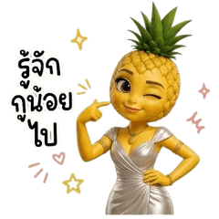 Pineapple Girl : You Dont Know Me Yet