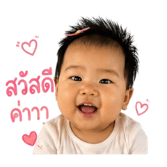 Baby Lanlalyn#2