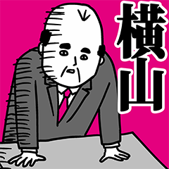 Yokoyama Office Worker Sticker