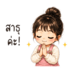 Mochi Smile
