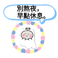 今日挨拶40語おばけはんつくん新北産業園区
