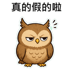 Owl Taiwan Truth 1