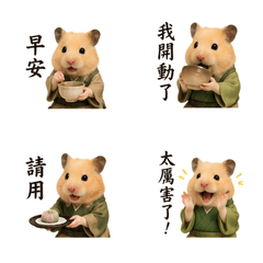 倉鼠蕾露的茶道貼圖