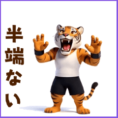 0317_Tiger_Sporty