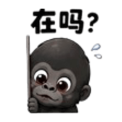 Little Gorillas Everyday Chinese