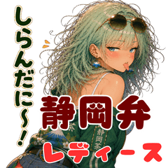 Shizuoka Yanki Girl Stickers