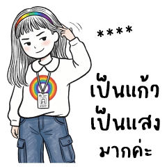 กันสาด : ทำงานค่ะ : เปลี่ยนชื่อได้