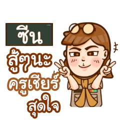 ZEAN teacher talk with student