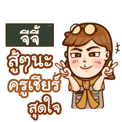 JIJEE teacher talk with student