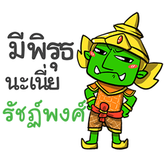 RUTPONG phoo-pha