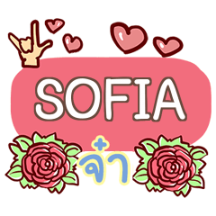 SOFIA what's up e