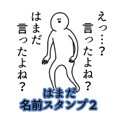 Hamada's name Sticker 2