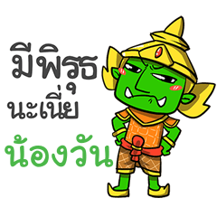 NONGWON phoo-pha