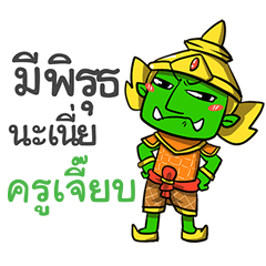 KUJIEB phoo-pha