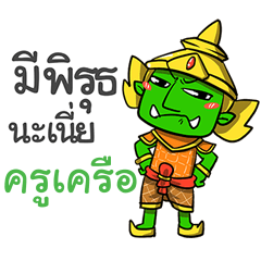 KUKUE phoo-pha