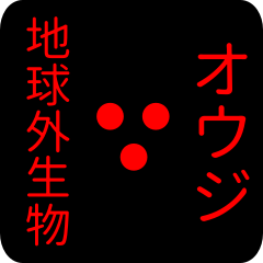 out of earth sticker1 for ouji