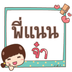 PINAN jaa V.1
