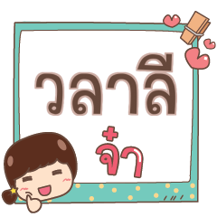 VALARE jaa V.1
