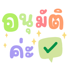 Approve Ka Working Chats Cute Cute