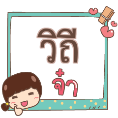 VITE jaa V.1