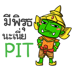 PIT phoo-pha e