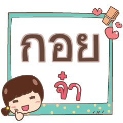 GOI jaa V.1