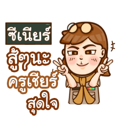 SINIOR teacher talk with student