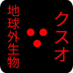 out of earth sticker1 for kusuo