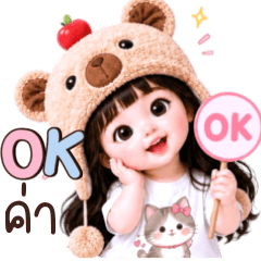 Chompoo: cute cute