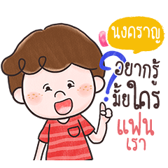 NONGKLAN Doduo girl flirt