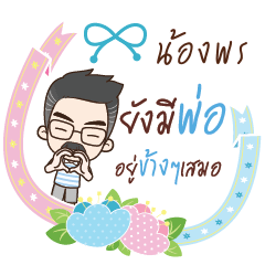 NONGPORN happy father