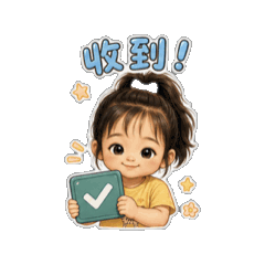 Q版希希日常用語-1