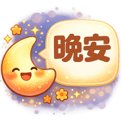 *可愛問候*