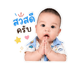 KawinBaby