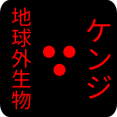 out of earth sticker1 for kenji