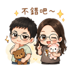 《今天也要可愛一下｜姊弟貼圖》。