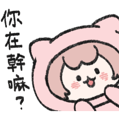 小貓女友黏踢踢