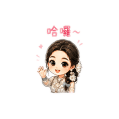哈嗨～