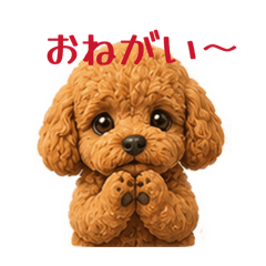 デカ文字・クレイのトイプードル