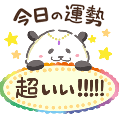 Panda Fortune-Telling
