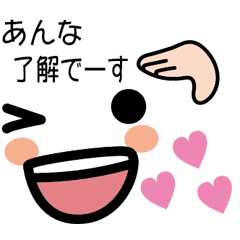 あんな専用 可愛い顔文字 Line スタンプ Line Store あんな専用 可愛い顔文字 Line スタンプ Line Store