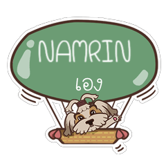 NAMRIN love dog V.1 e