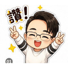 眼鏡男1