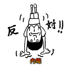 UchihoriSticker
