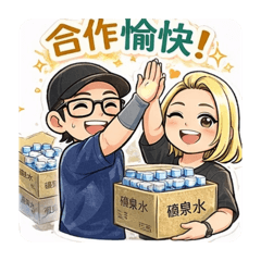 源樂自用