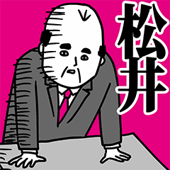 Matsui Office Worker Sticker