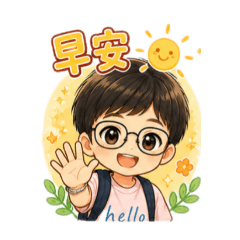 小木華日常用語系列